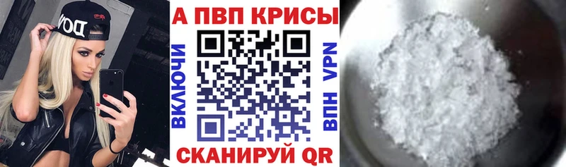 А ПВП кристаллы  Шахты 