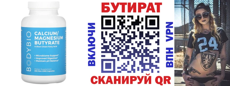 Бутират жидкий экстази  купить наркотик  Шахты 