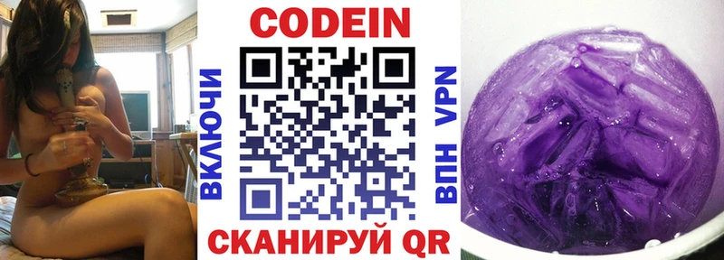 Codein Purple Drank Шахты