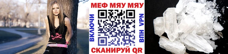 Мефедрон mephedrone Шахты